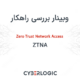 Zero Trust Network Access