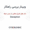 Deception Webinar
