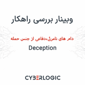 Deception Webinar