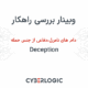 Deception Webinar